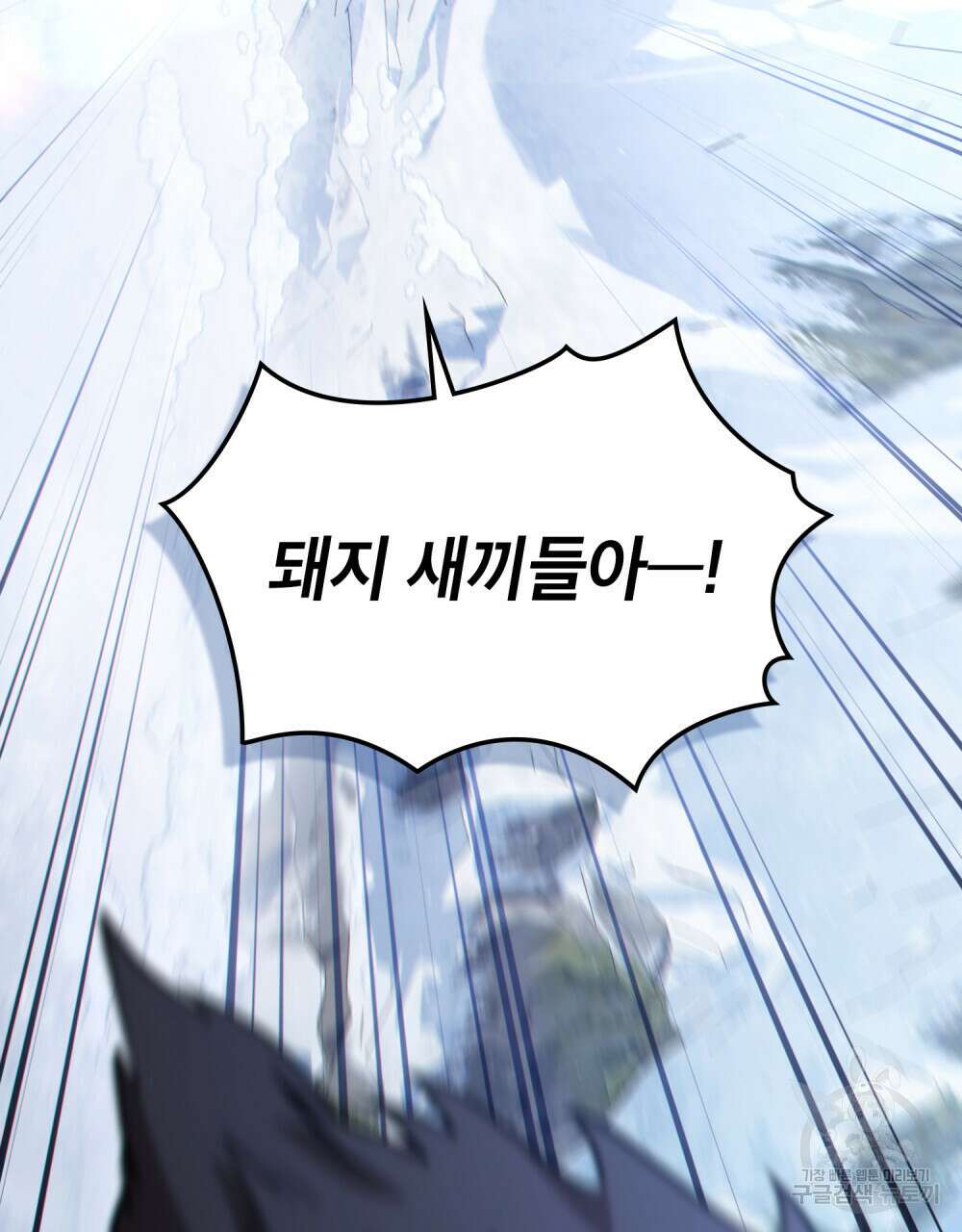 너의 스탯이 보여! 20화 81