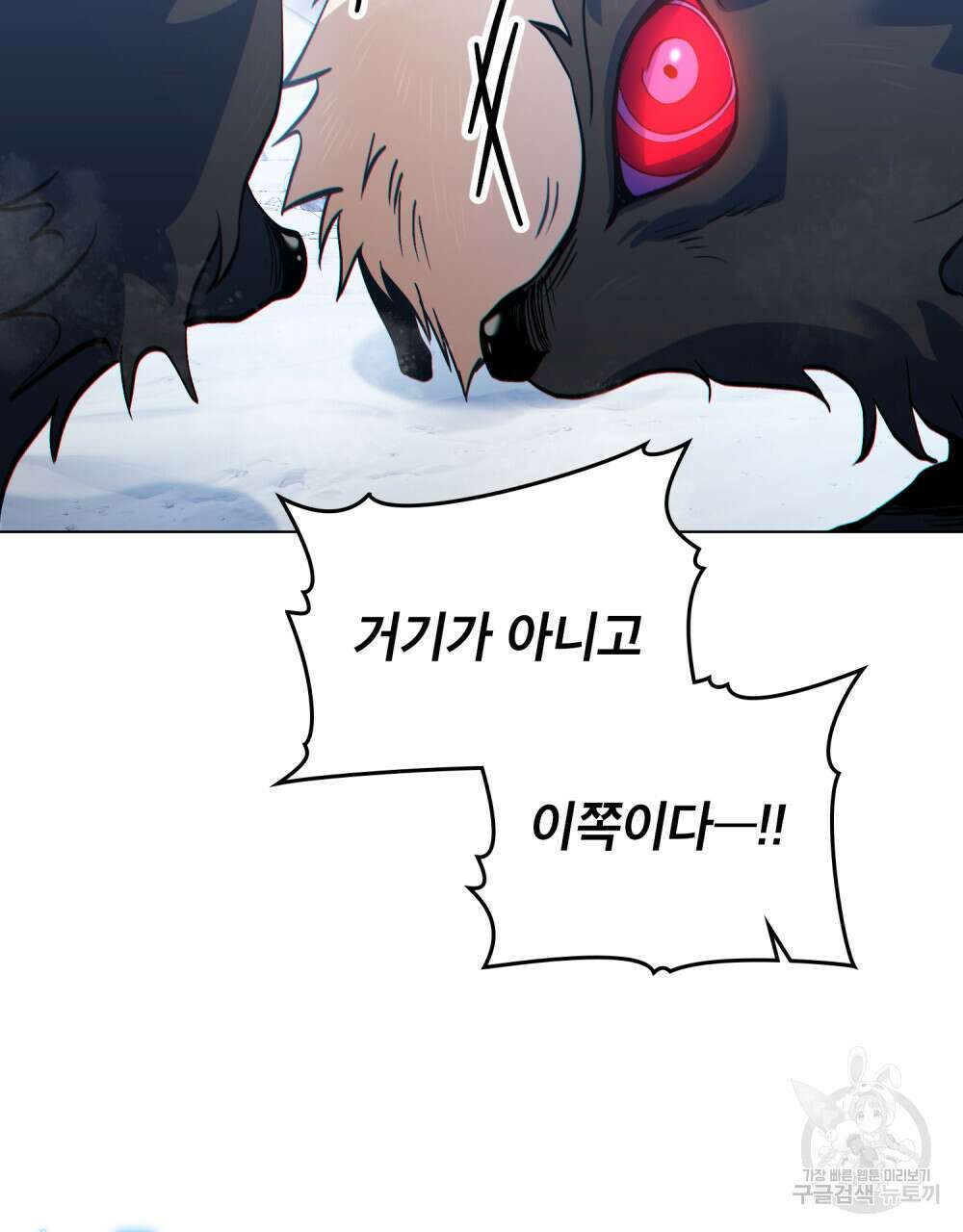 너의 스탯이 보여! 20화 83