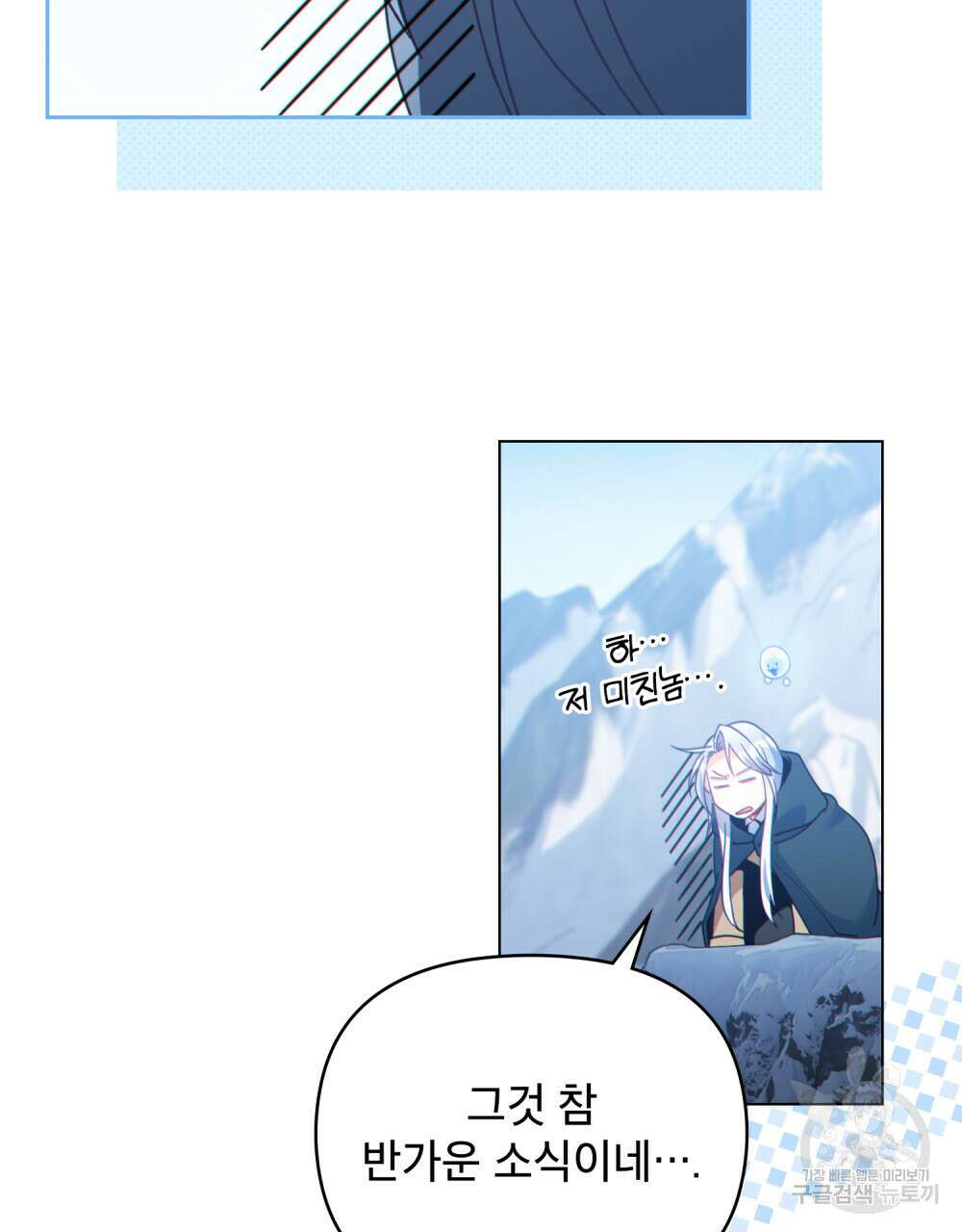 너의 스탯이 보여! 20화 85