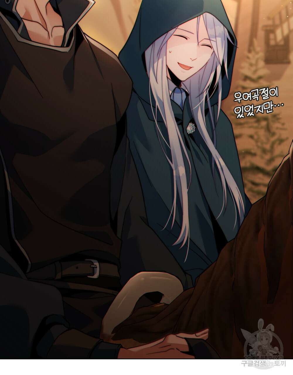 너의 스탯이 보여! 20화 89