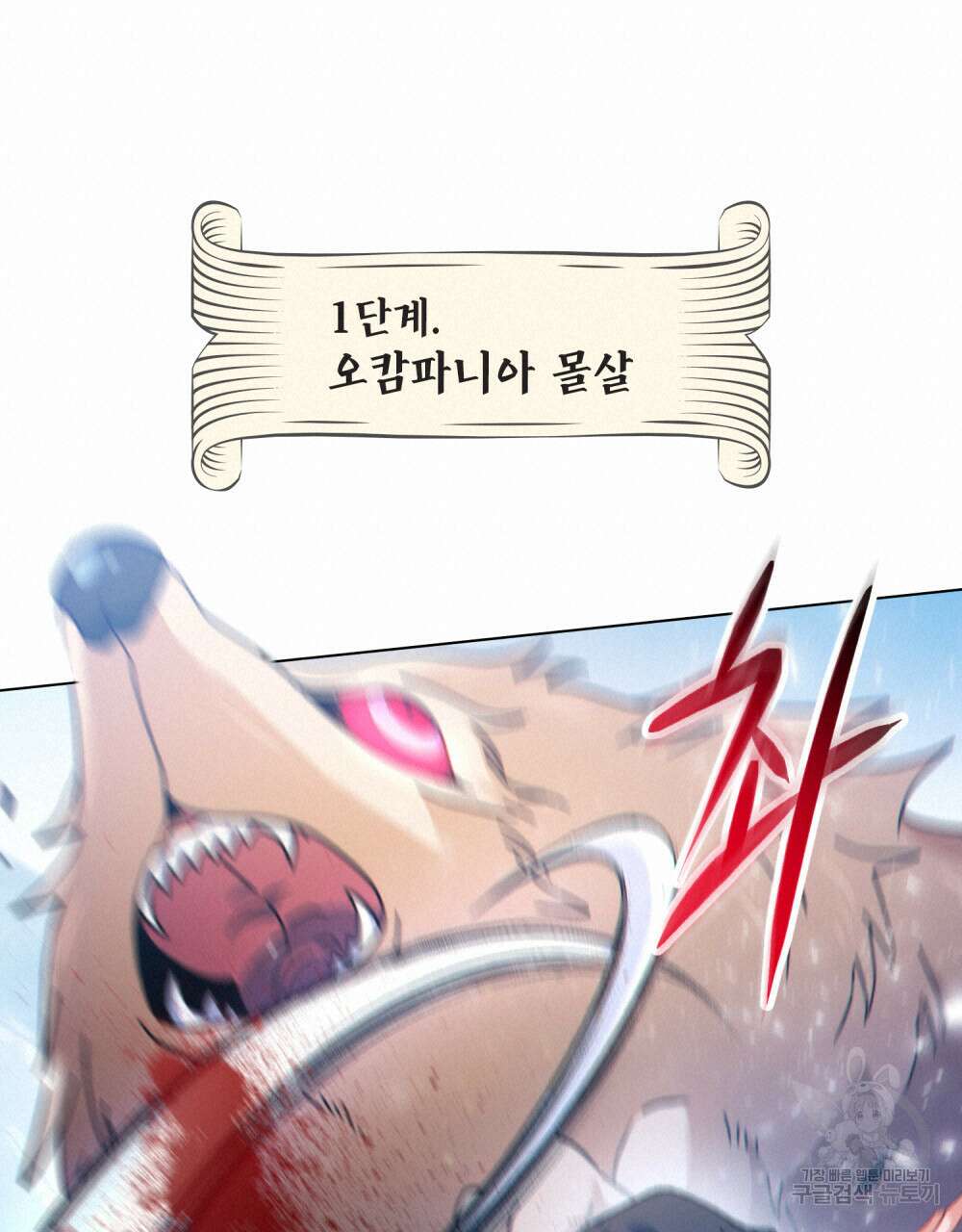 너의 스탯이 보여! 20화 90