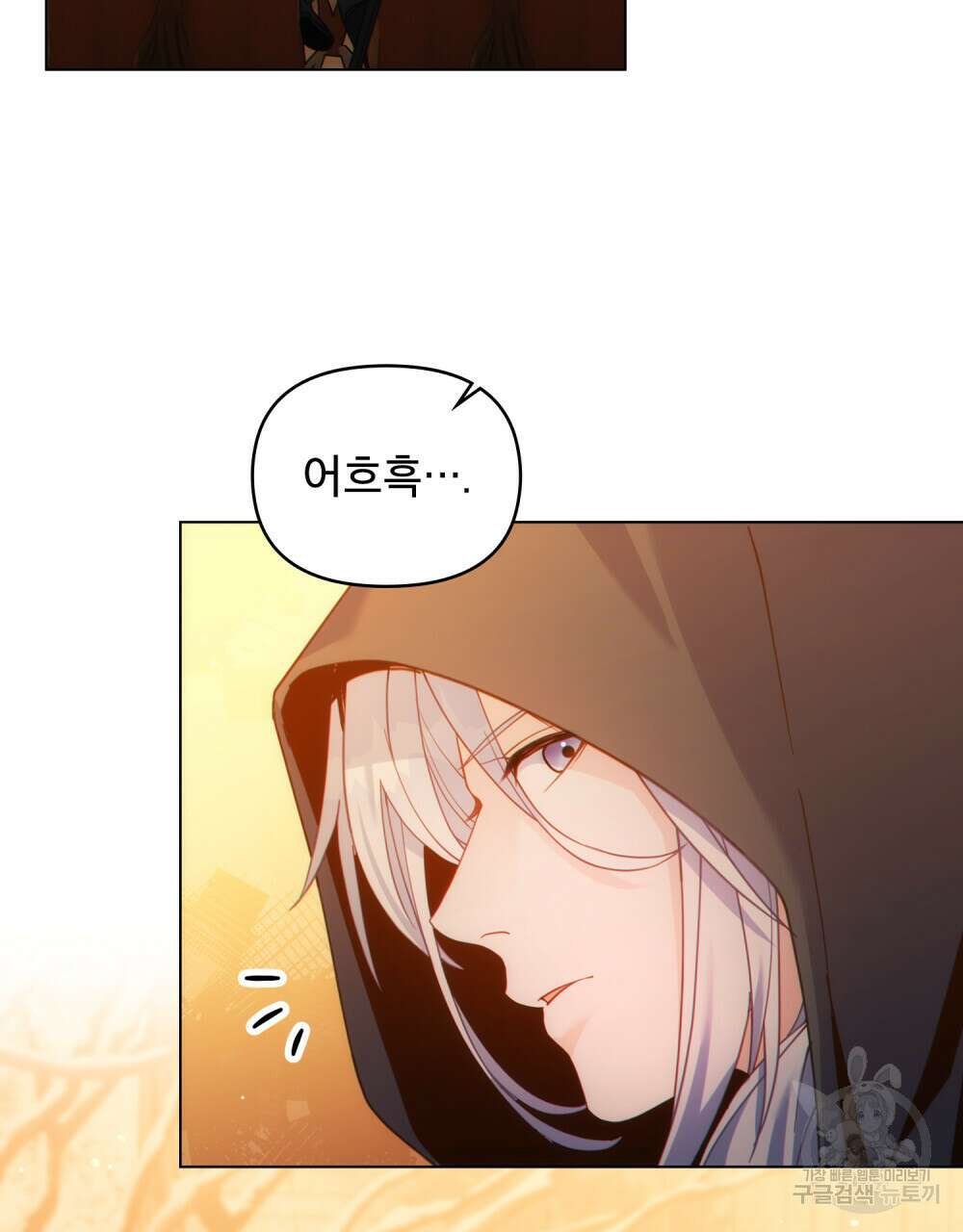 너의 스탯이 보여! 20화 99