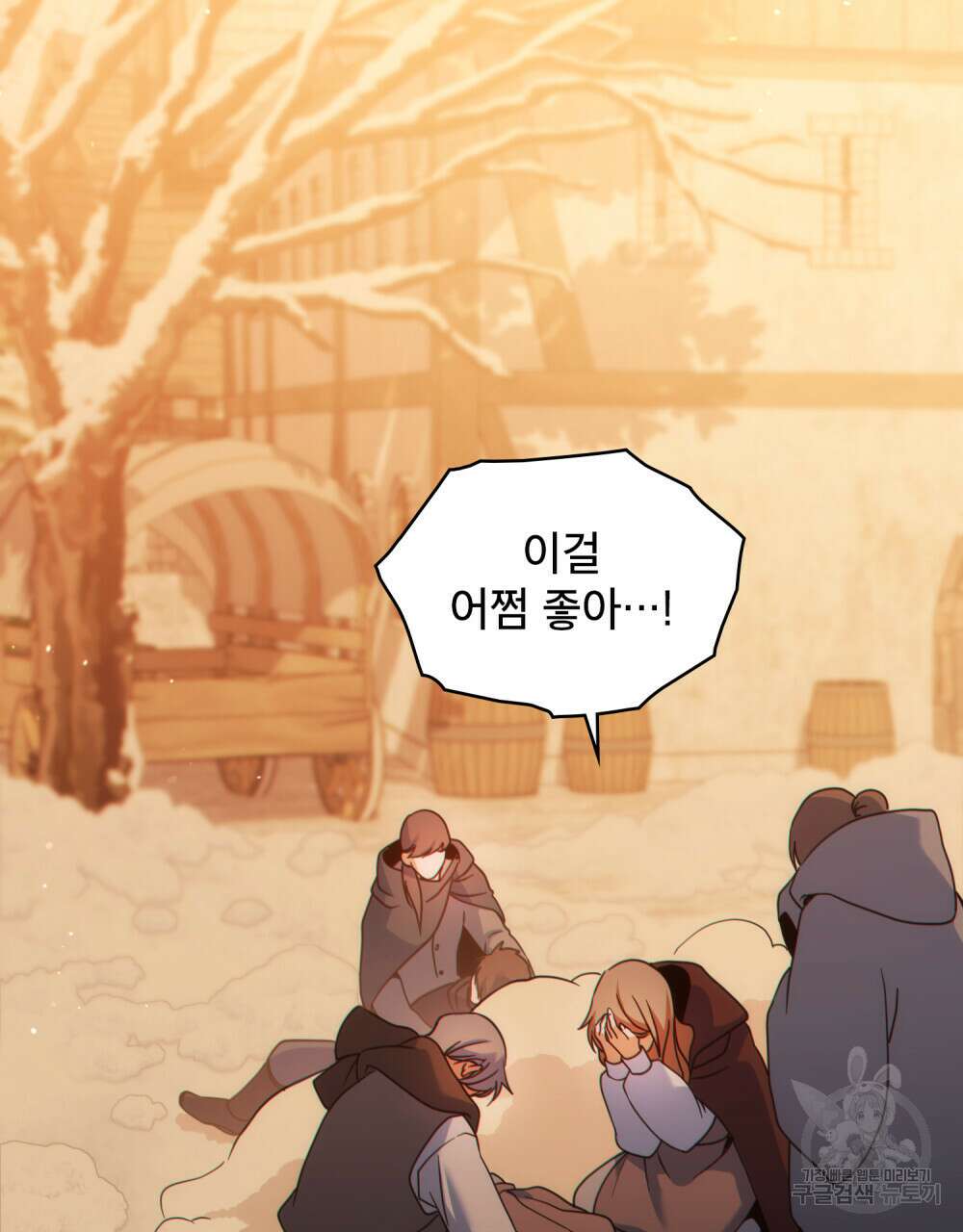 너의 스탯이 보여! 20화 100