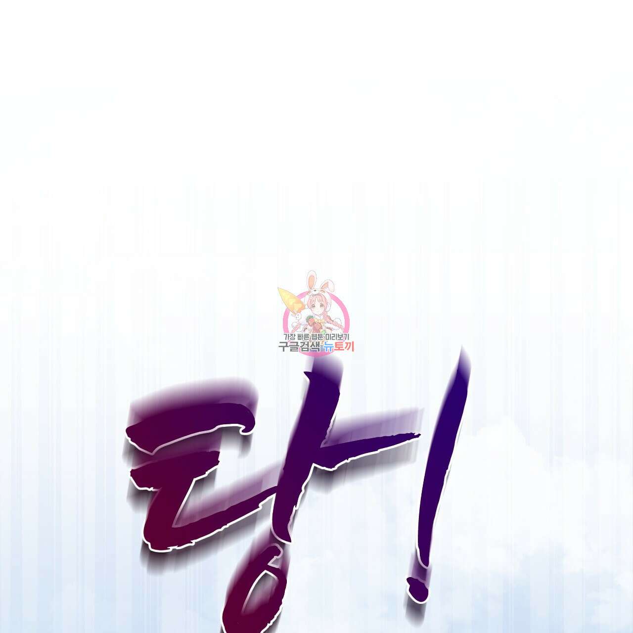 완벽한(The Perfect) 20화 1