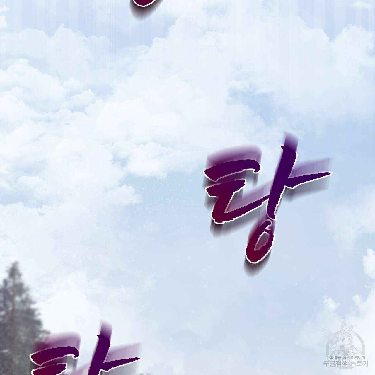 완벽한(The Perfect) 20화 2