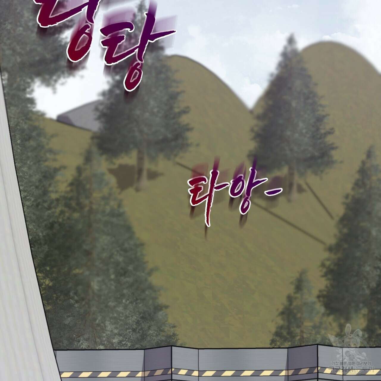 완벽한(The Perfect) 20화 3