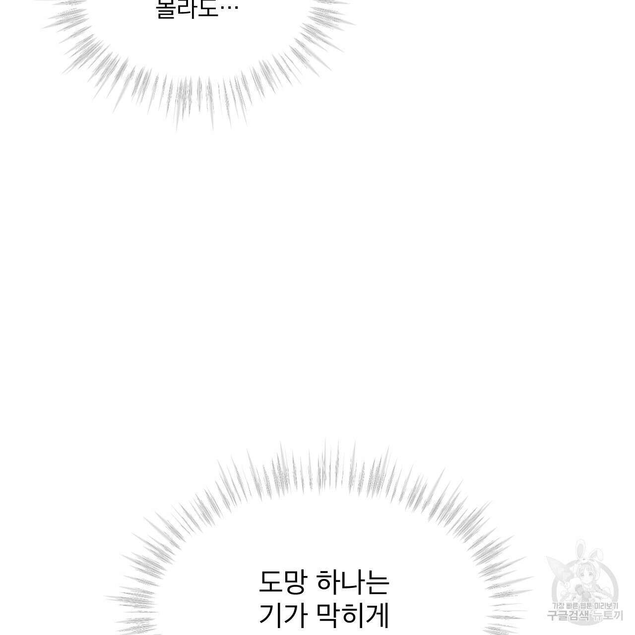 완벽한(The Perfect) 20화 6