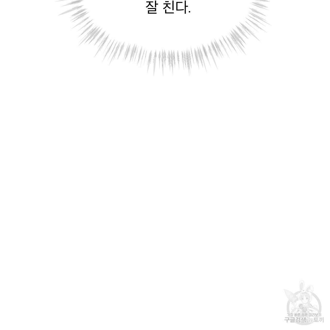 완벽한(The Perfect) 20화 7