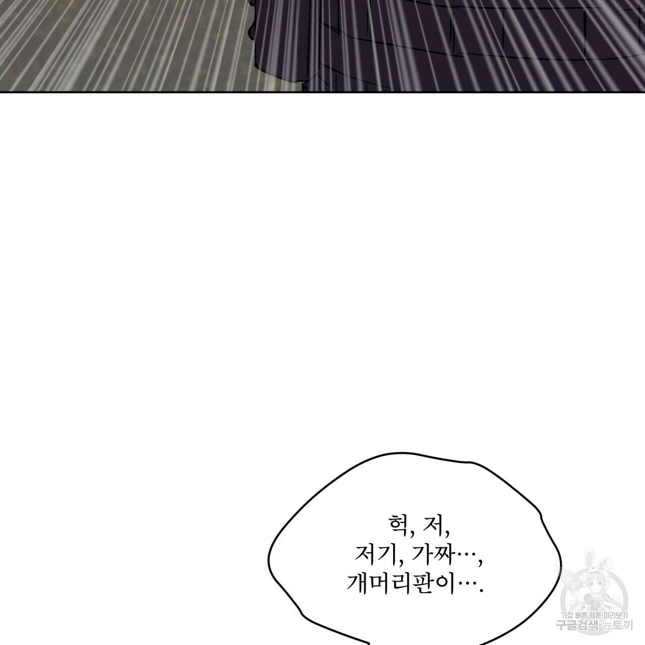 완벽한(The Perfect) 20화 14