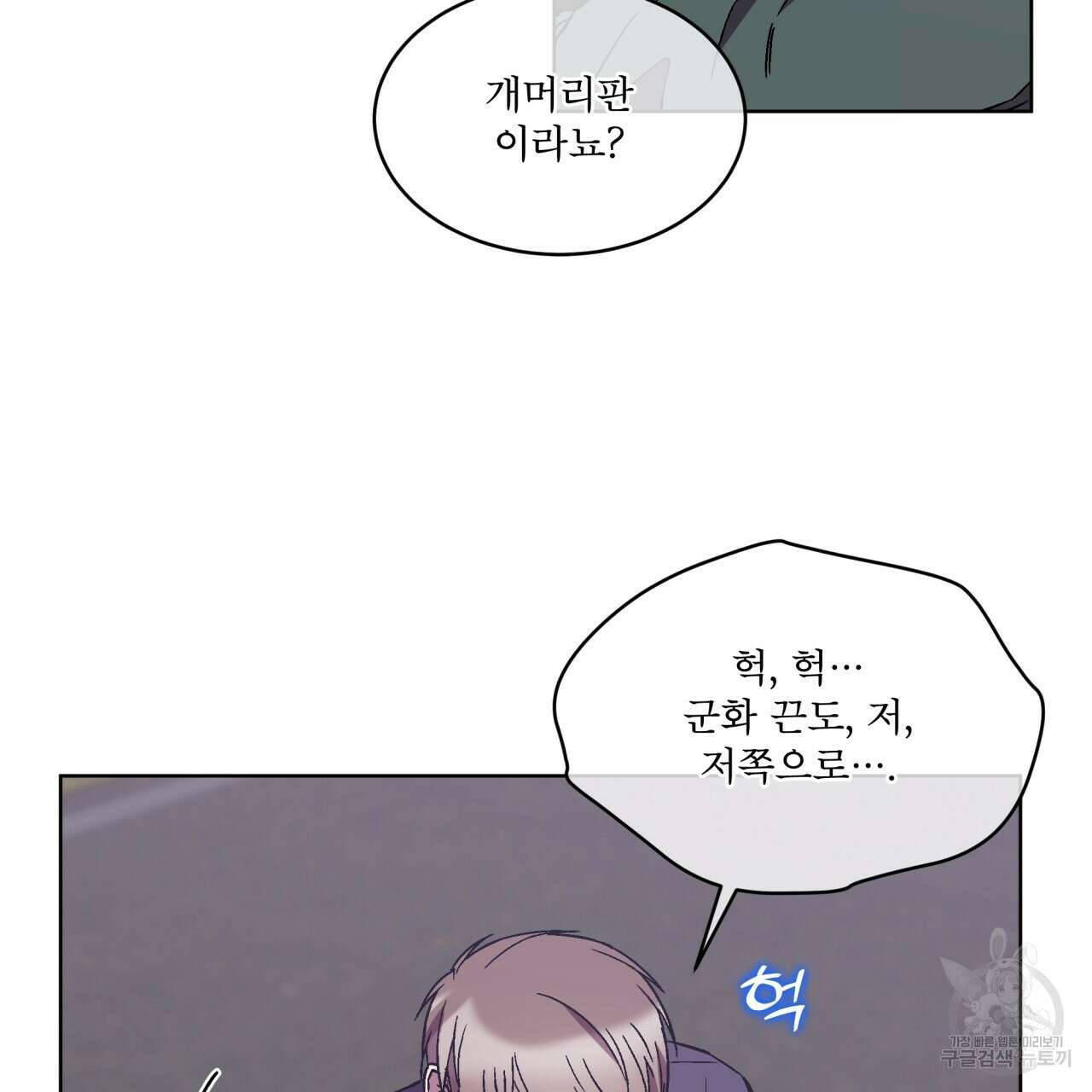 완벽한(The Perfect) 20화 16