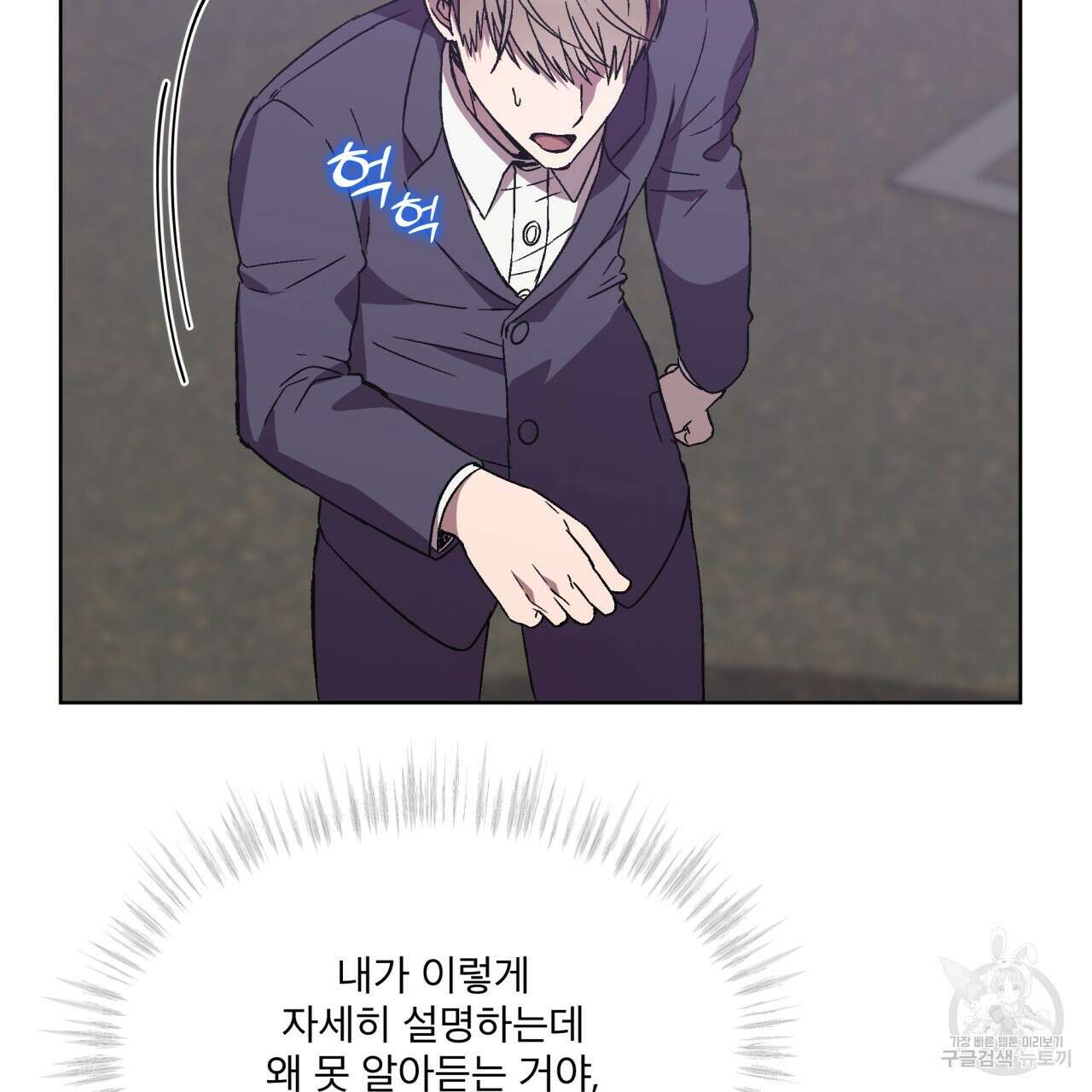 완벽한(The Perfect) 20화 17