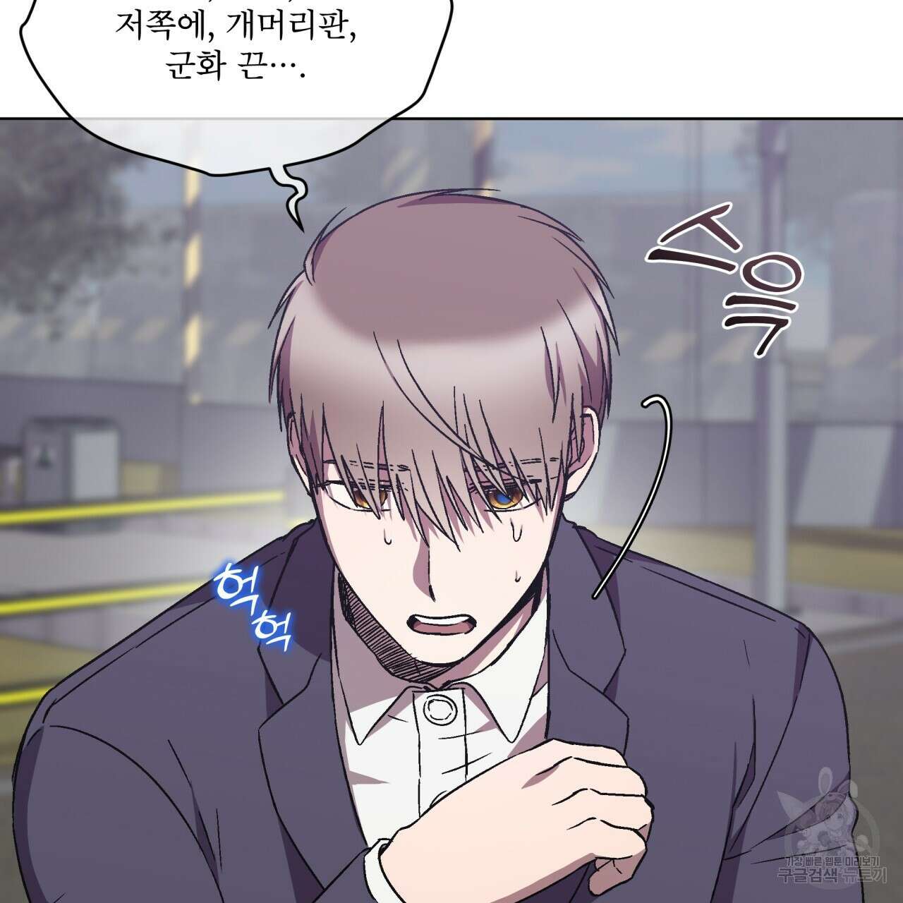 완벽한(The Perfect) 20화 19