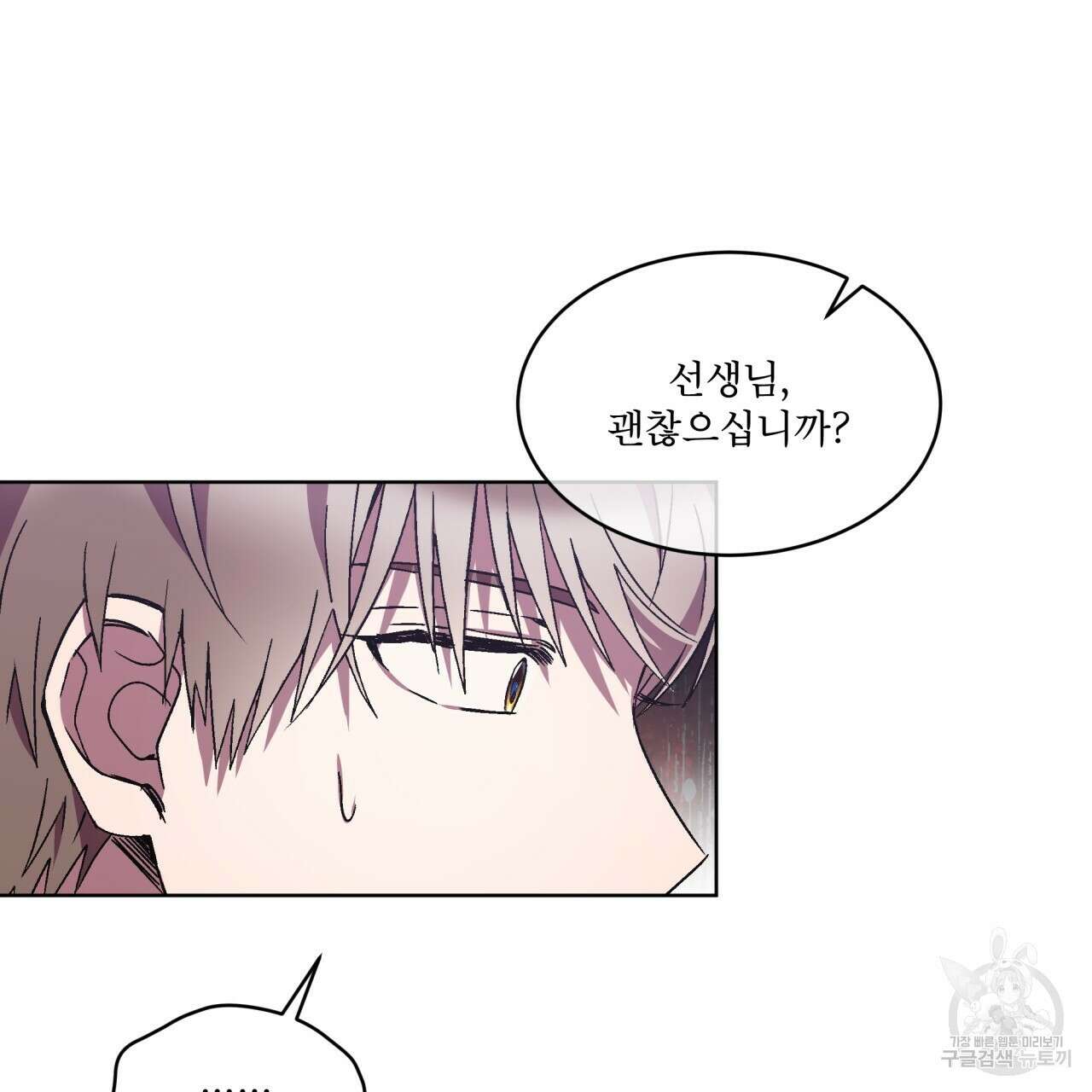 완벽한(The Perfect) 20화 21