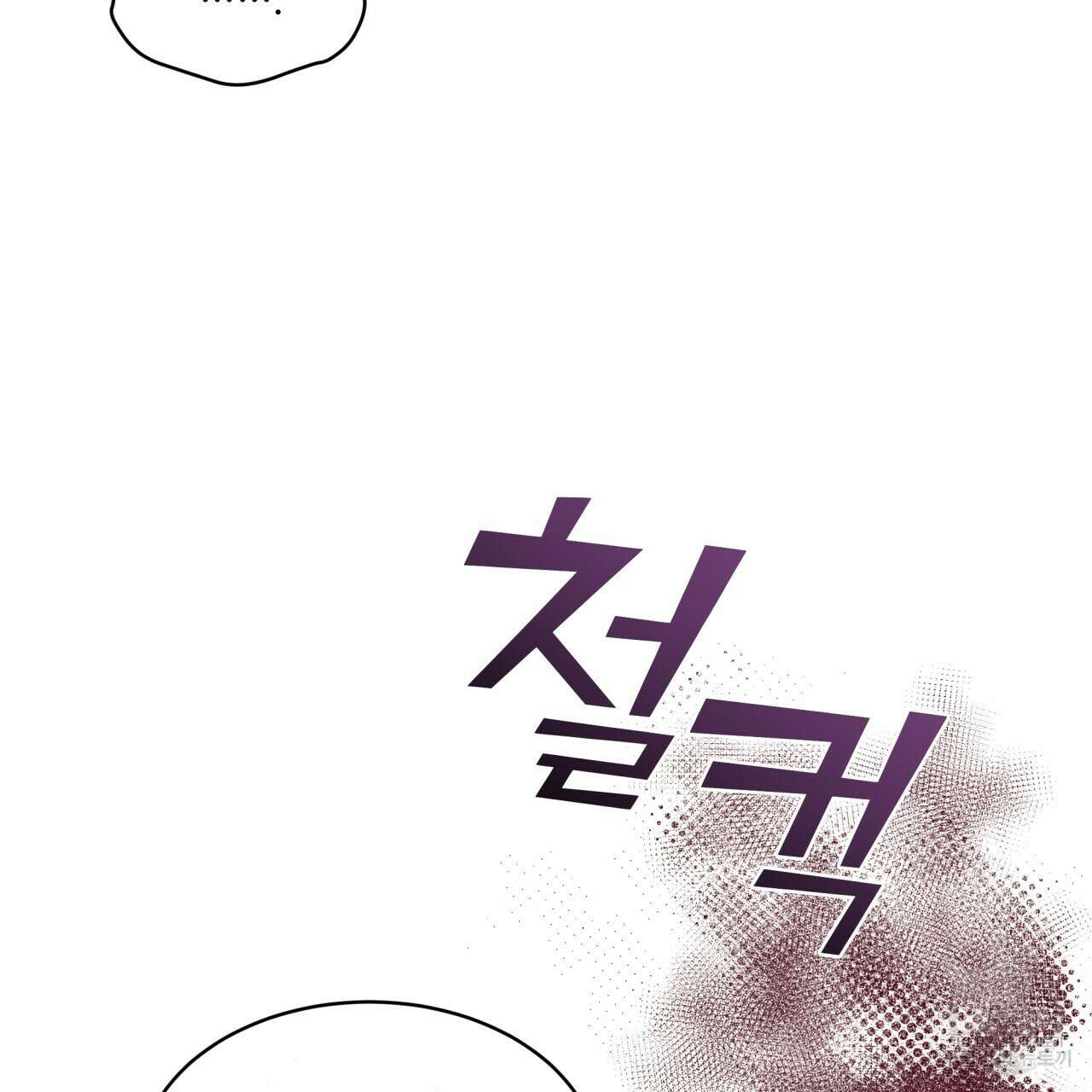 완벽한(The Perfect) 20화 22