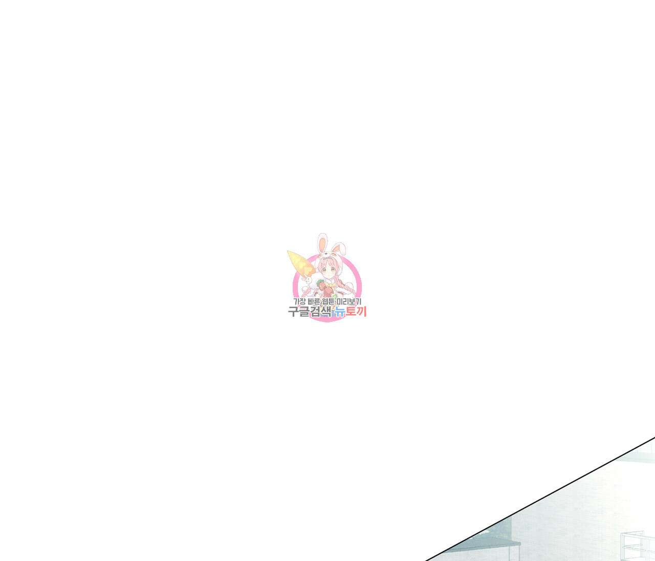 오프 더 플레이트 36화 1