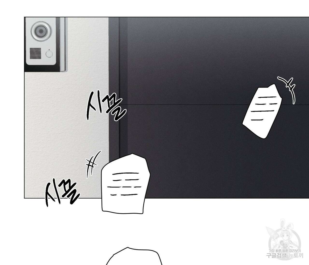 오프 더 플레이트 36화 6