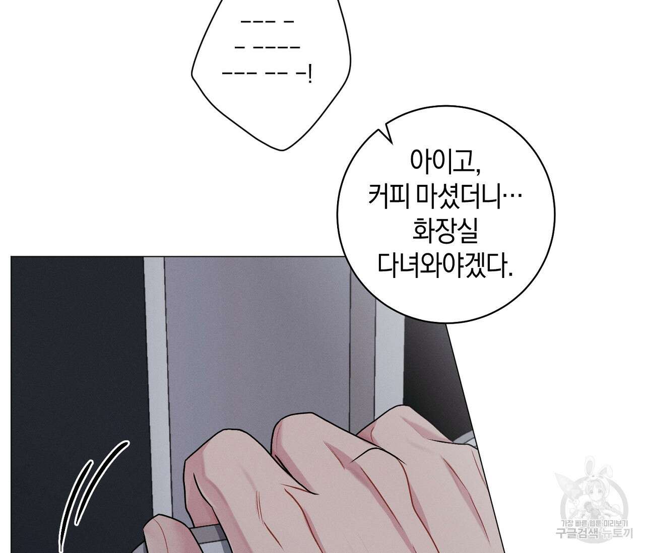 오프 더 플레이트 36화 7