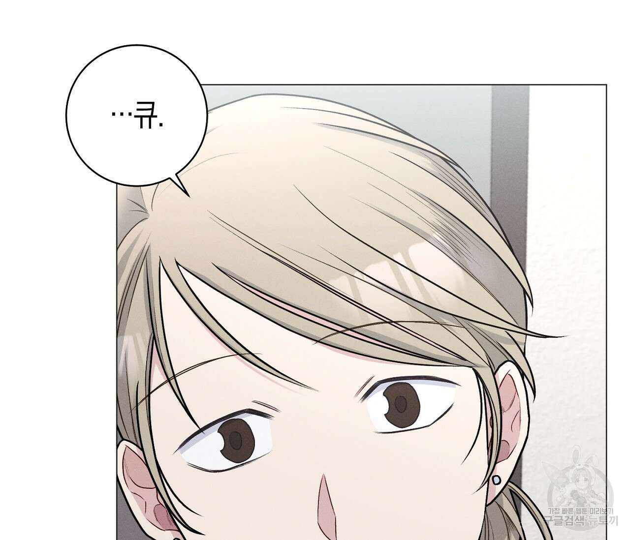 오프 더 플레이트 36화 13