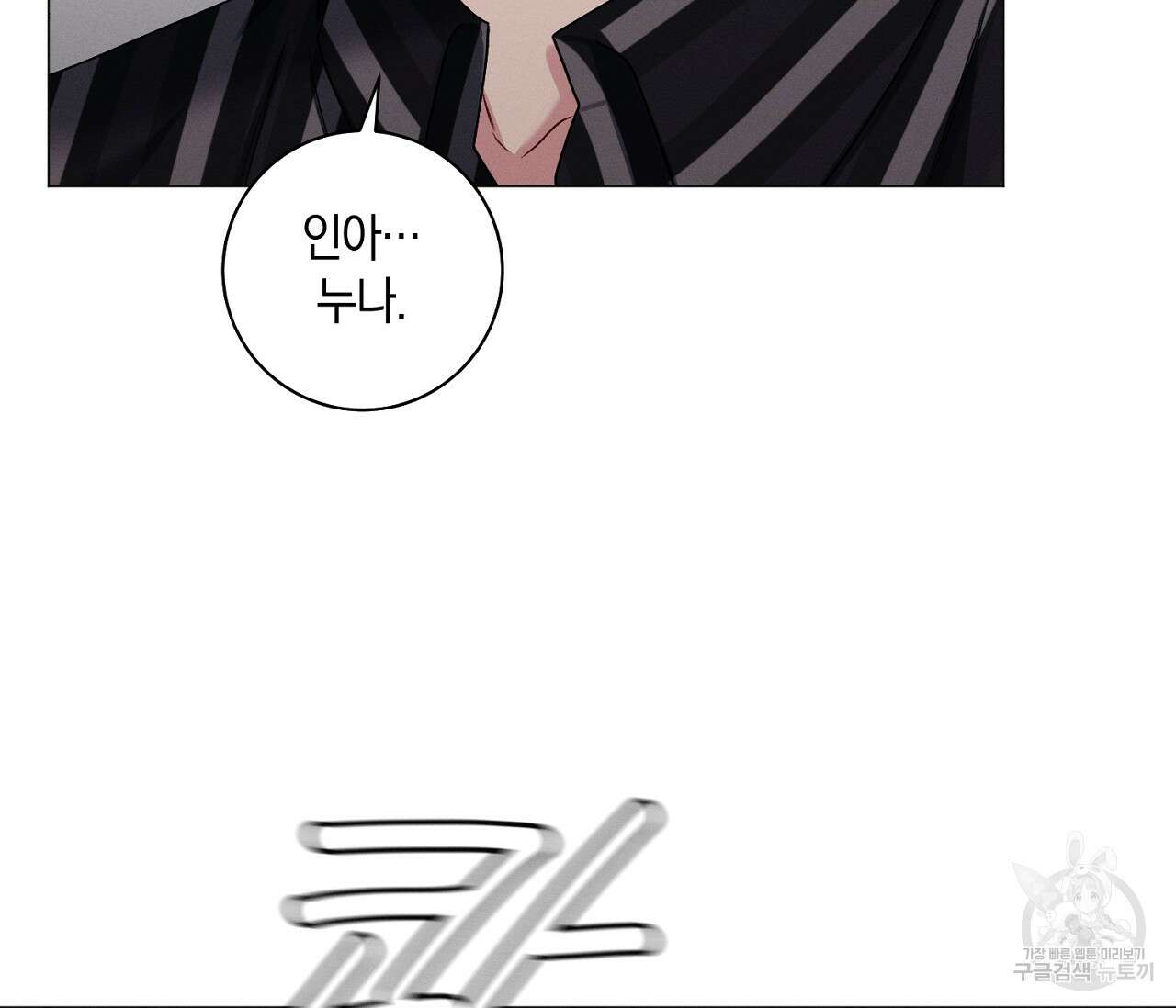 오프 더 플레이트 36화 16