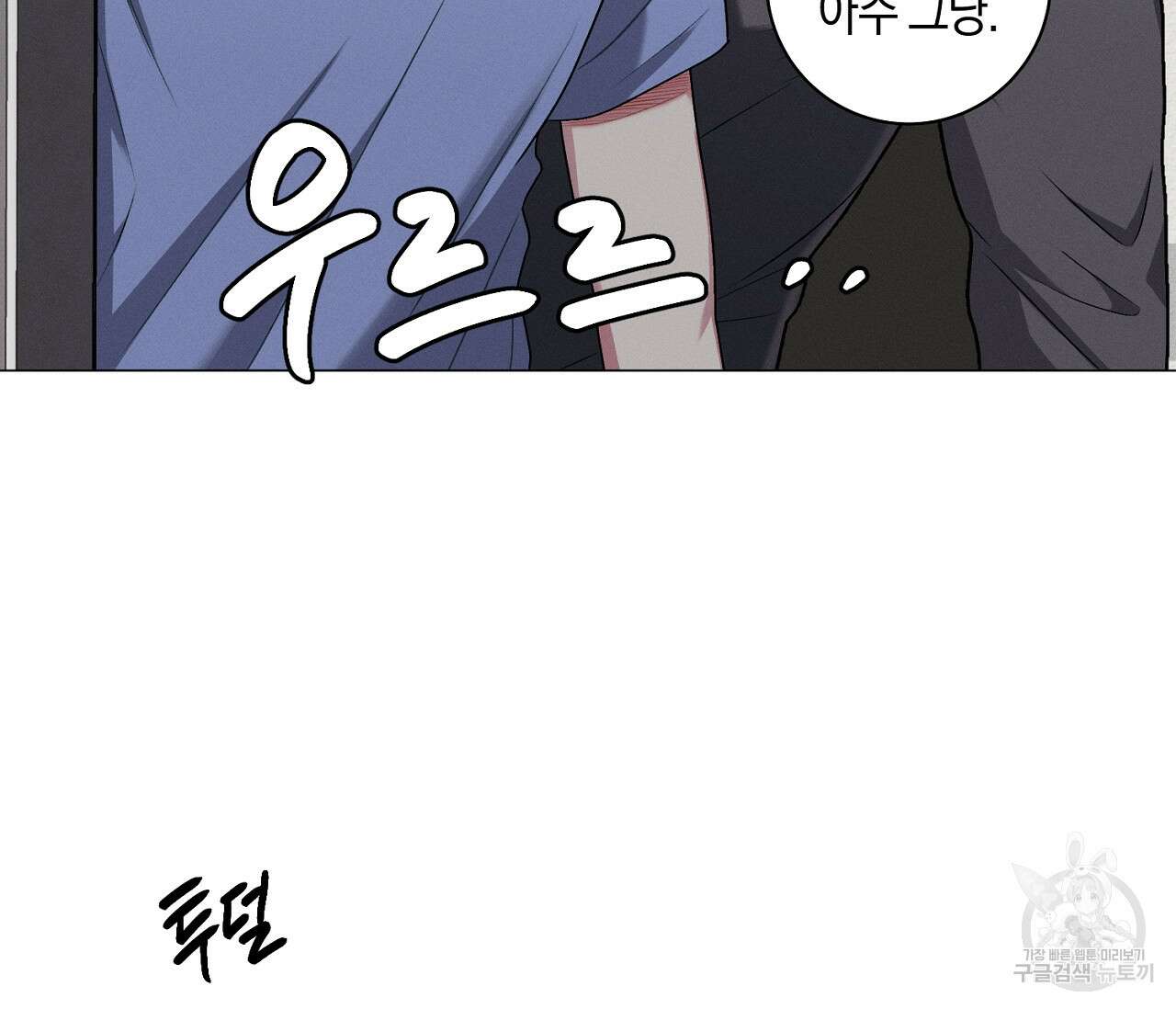 오프 더 플레이트 36화 22