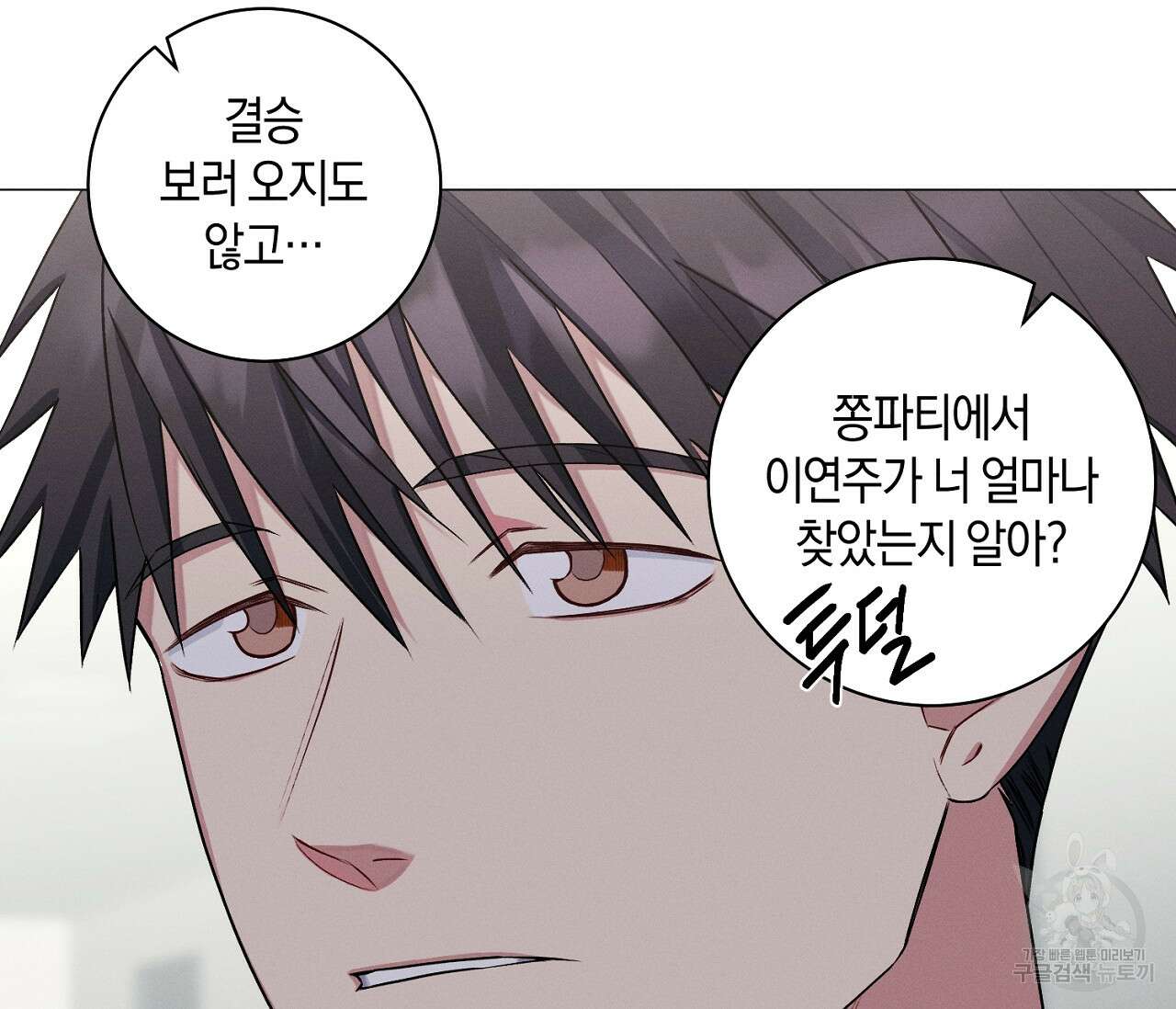 오프 더 플레이트 36화 23