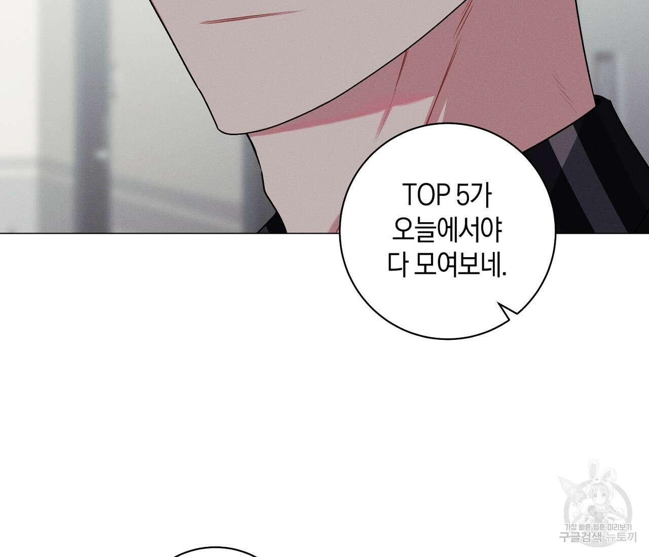 오프 더 플레이트 36화 24