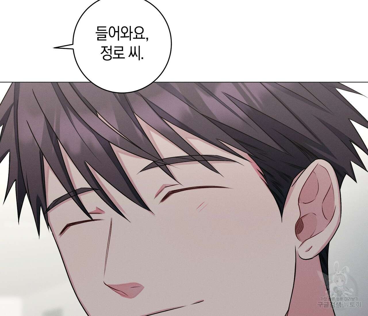 오프 더 플레이트 36화 25