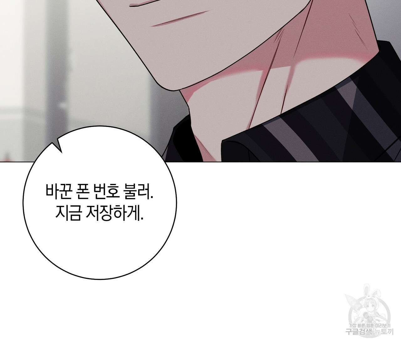오프 더 플레이트 36화 26