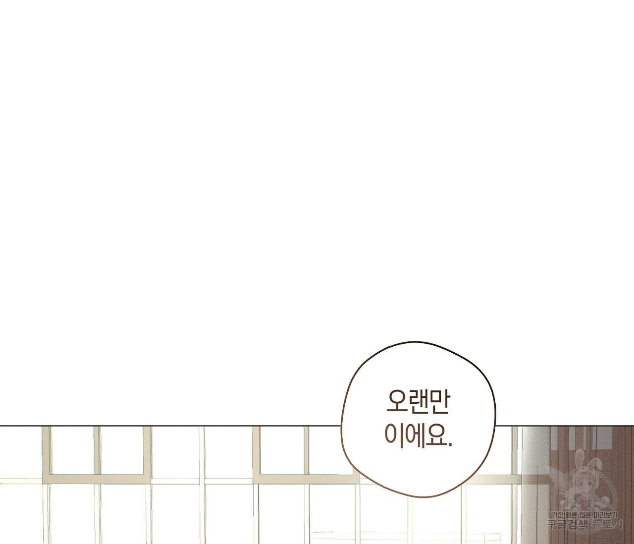 오프 더 플레이트 36화 27
