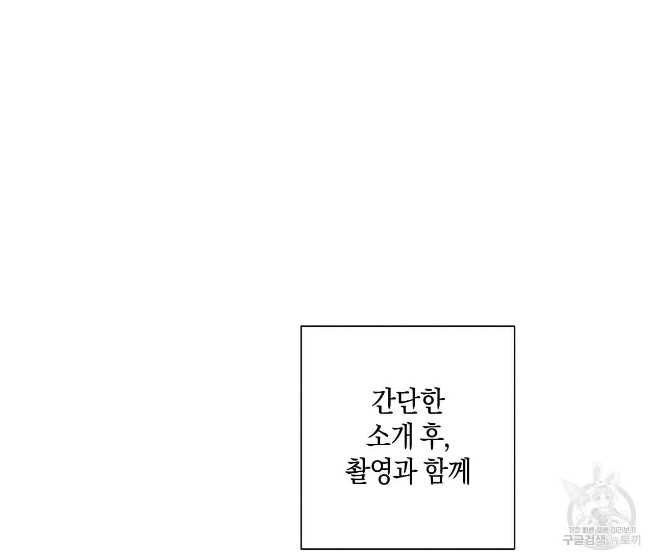 오프 더 플레이트 36화 33