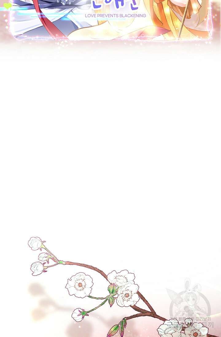 흑화를 막는건 연애뿐 10화 2