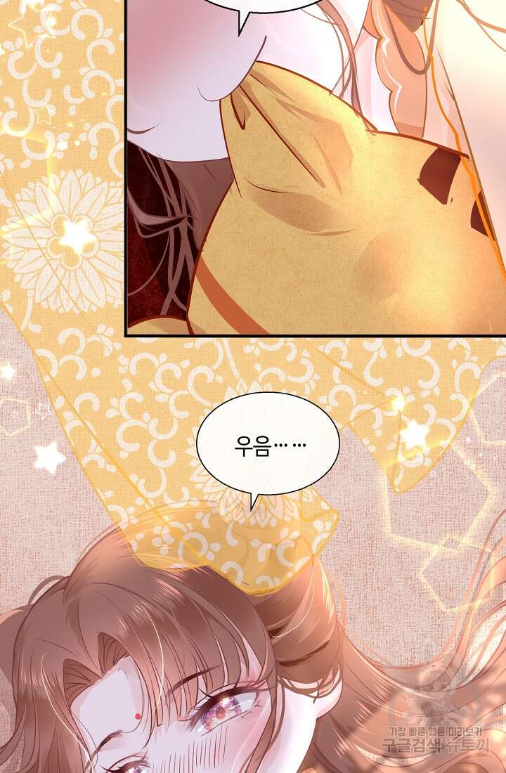 흑화를 막는건 연애뿐 10화 5