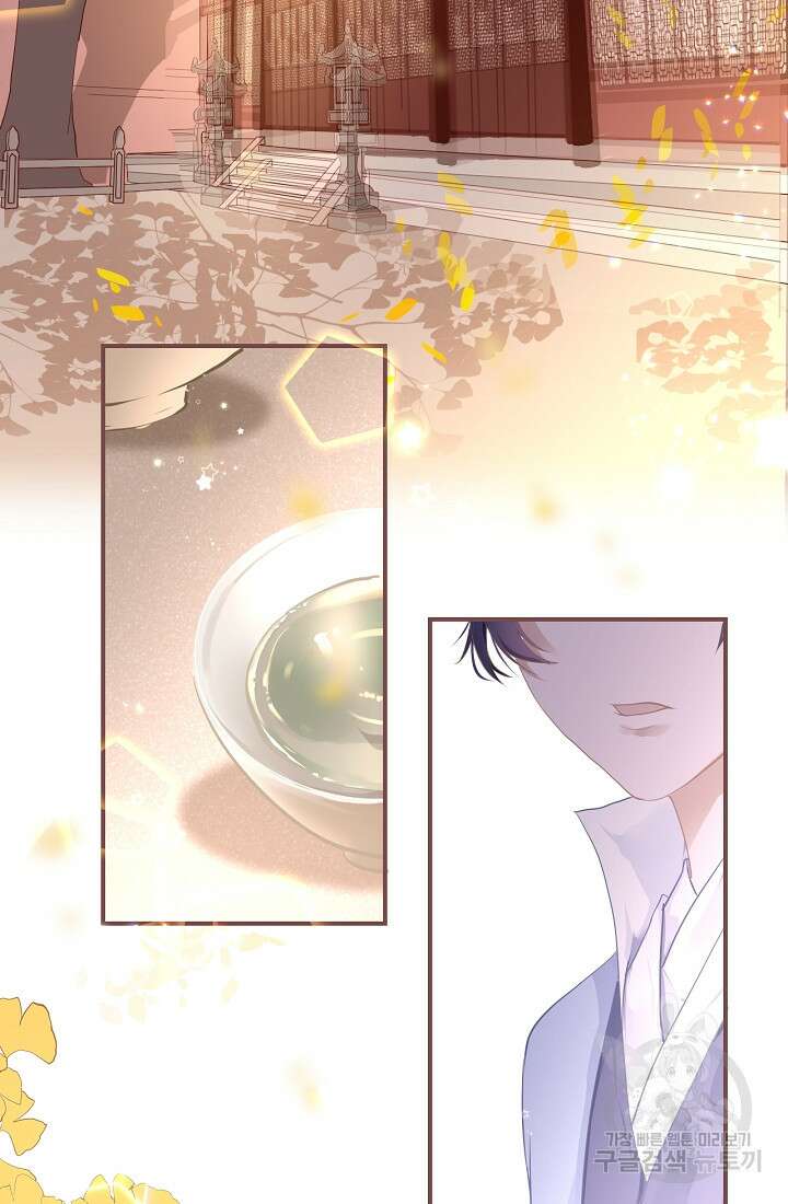 흑화를 막는건 연애뿐 10화 9