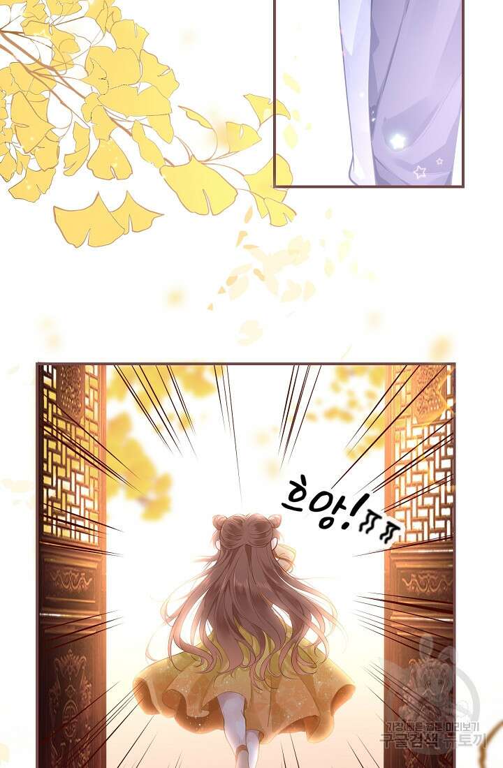 흑화를 막는건 연애뿐 10화 10