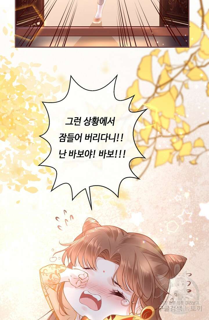 흑화를 막는건 연애뿐 10화 11