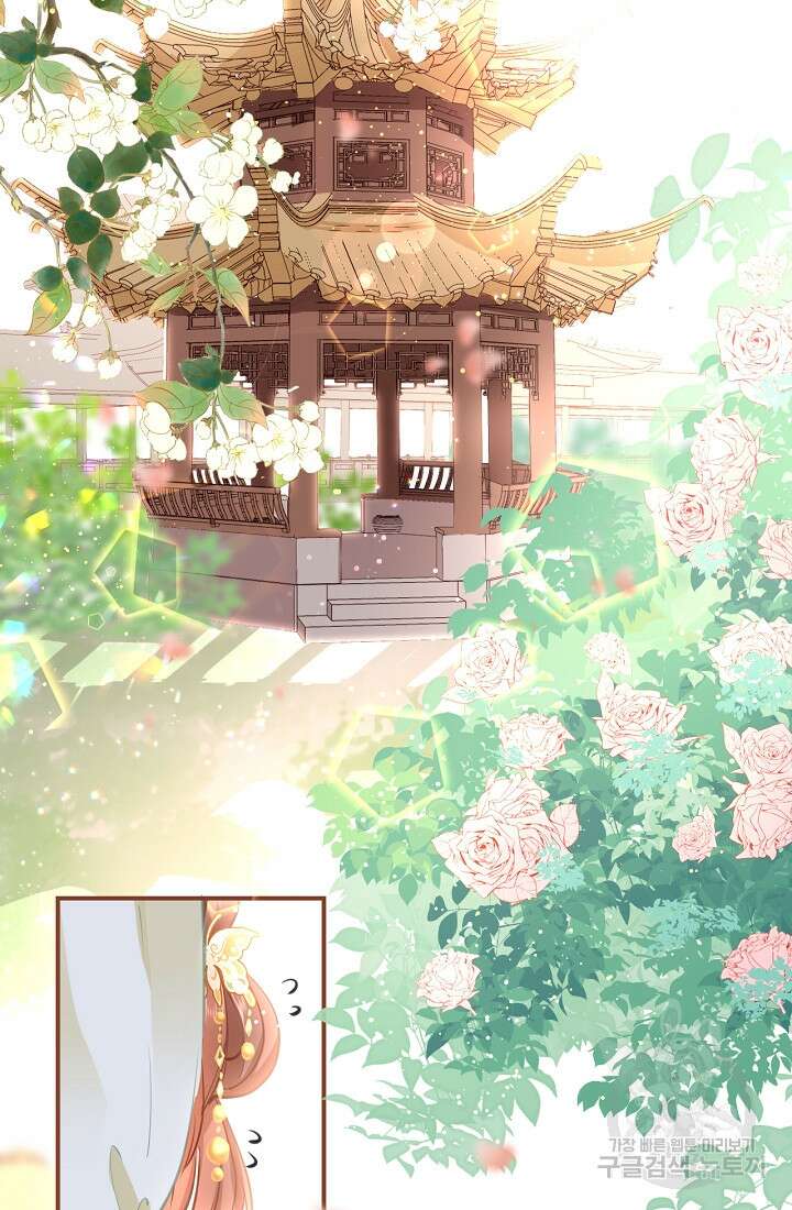 흑화를 막는건 연애뿐 20화 3