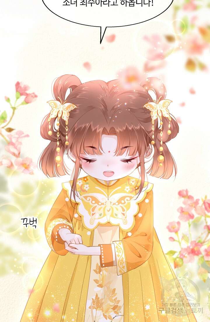 흑화를 막는건 연애뿐 20화 7