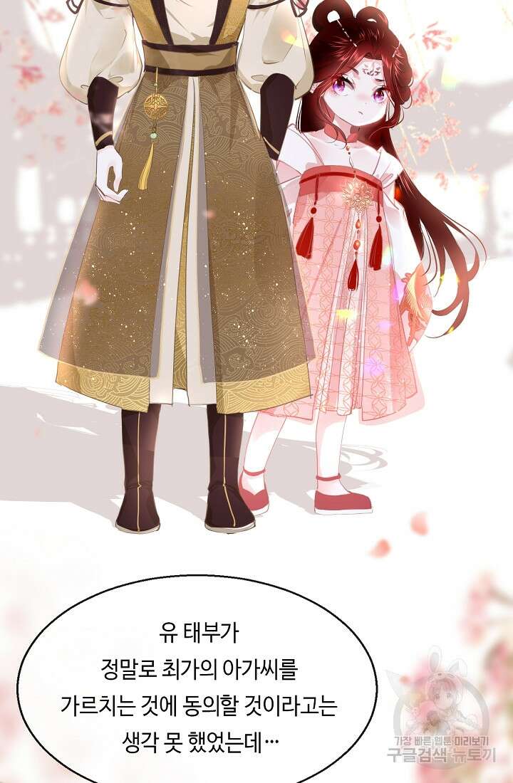 흑화를 막는건 연애뿐 20화 9