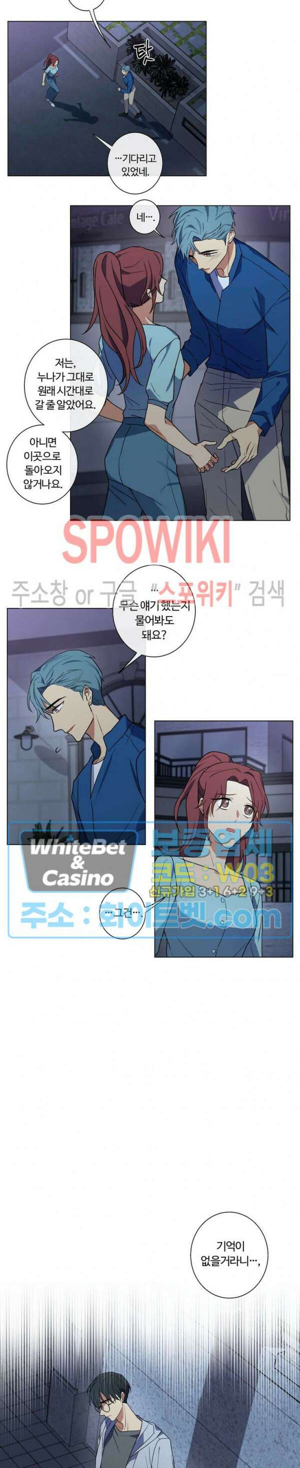 내 최애는 내가 지킨다! 21화 2