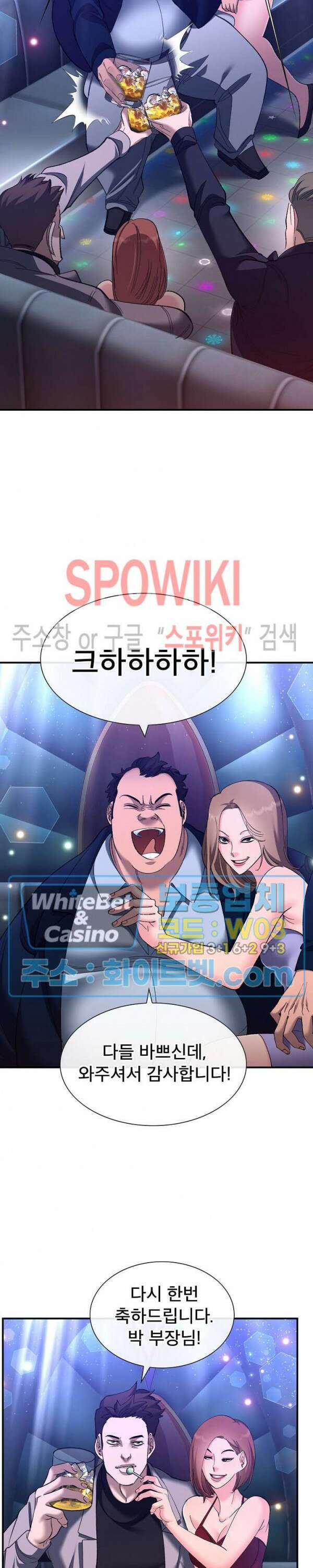 똘마니 24화 2