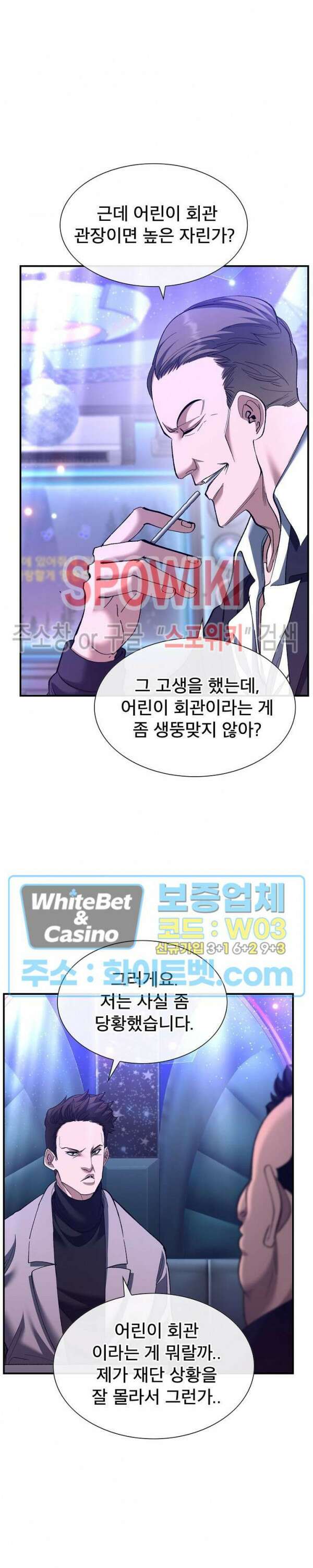 똘마니 24화 4