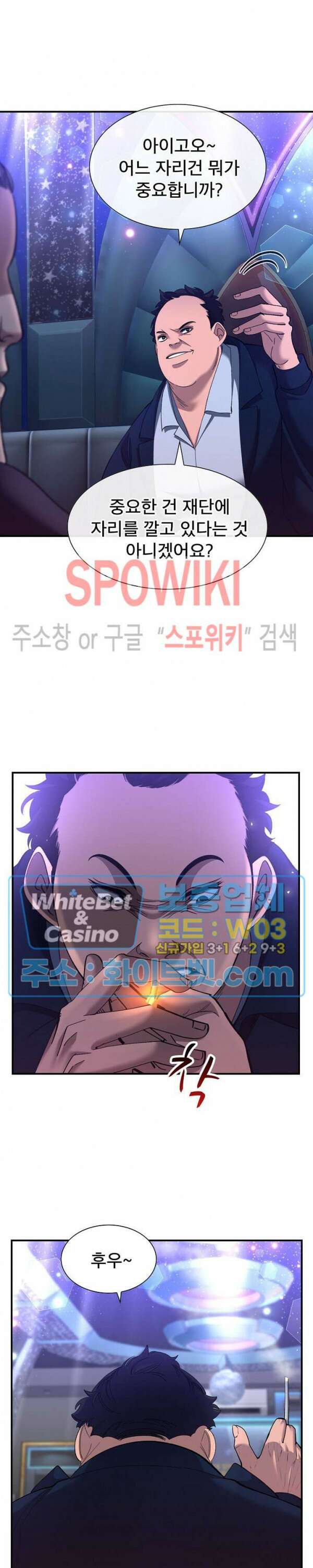 똘마니 24화 5