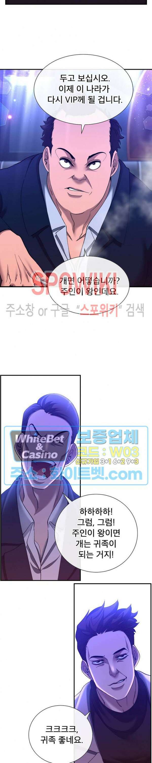 똘마니 24화 6