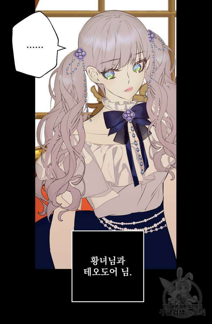 뜻대로 하세요 273화 2