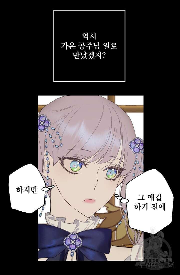 뜻대로 하세요 273화 3