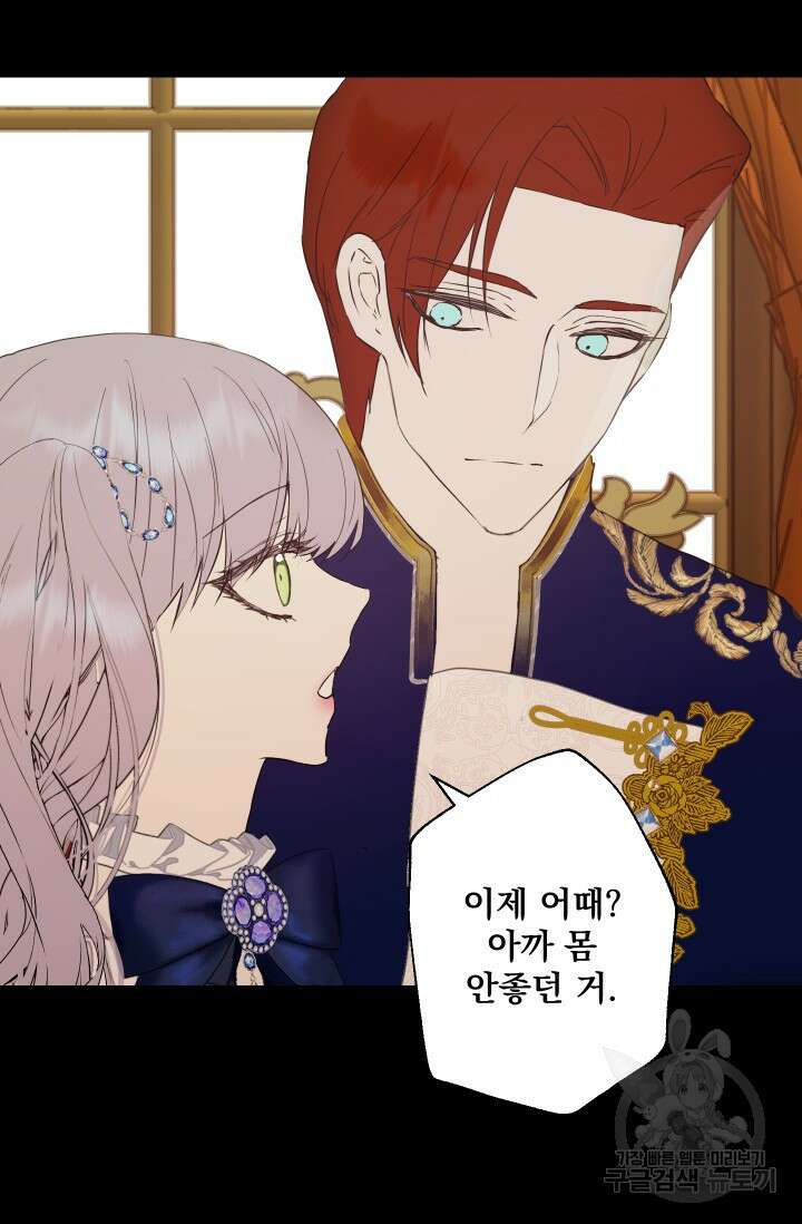 뜻대로 하세요 273화 4