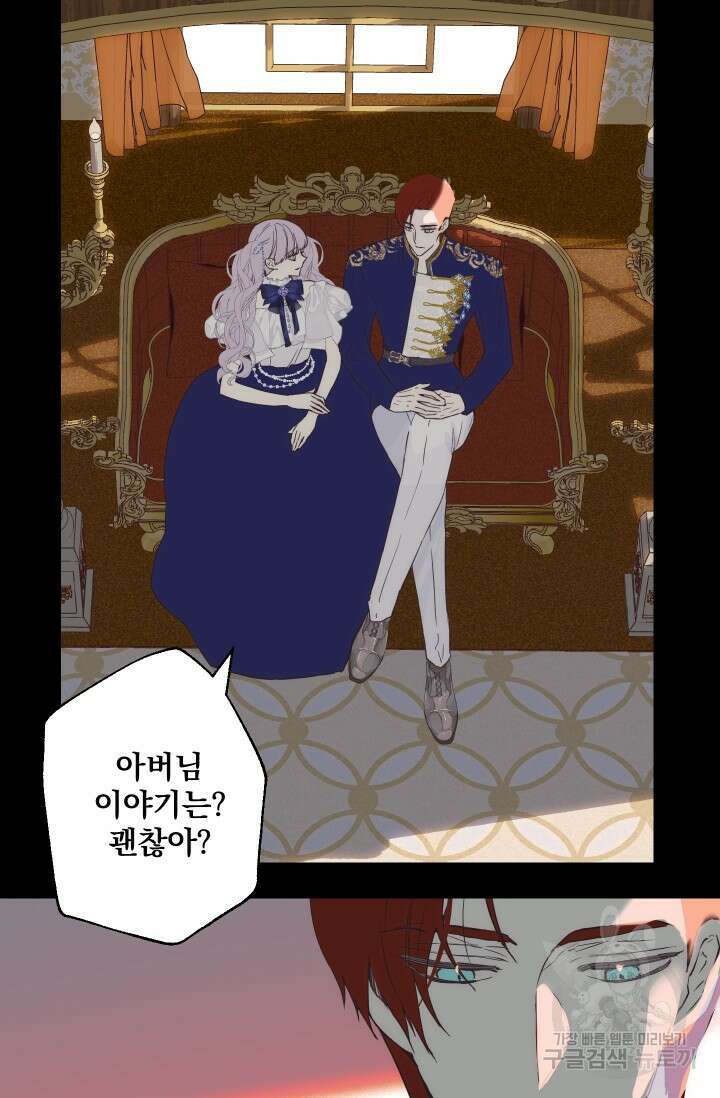 뜻대로 하세요 273화 6