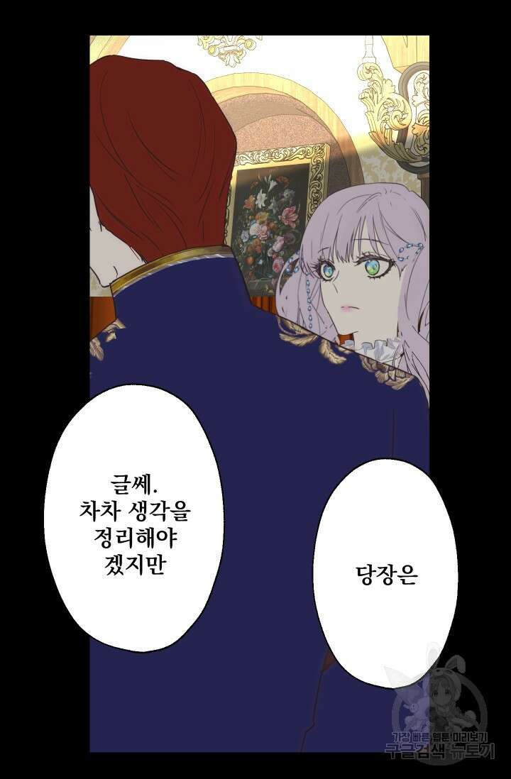 뜻대로 하세요 273화 7