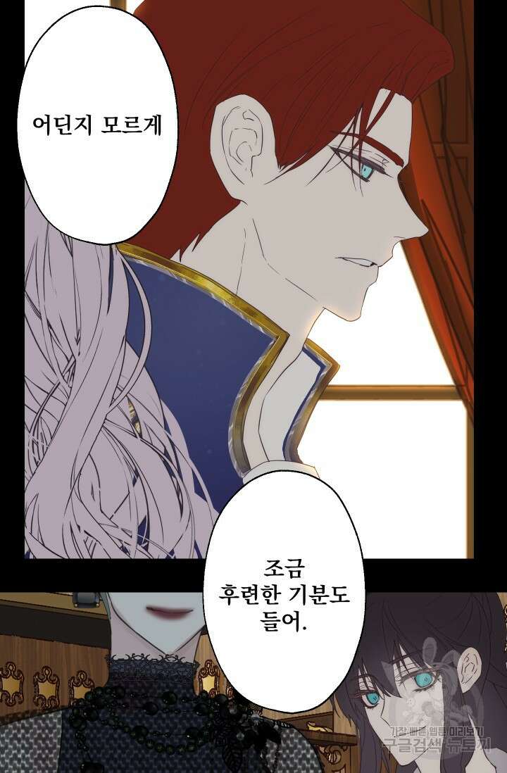 뜻대로 하세요 273화 8