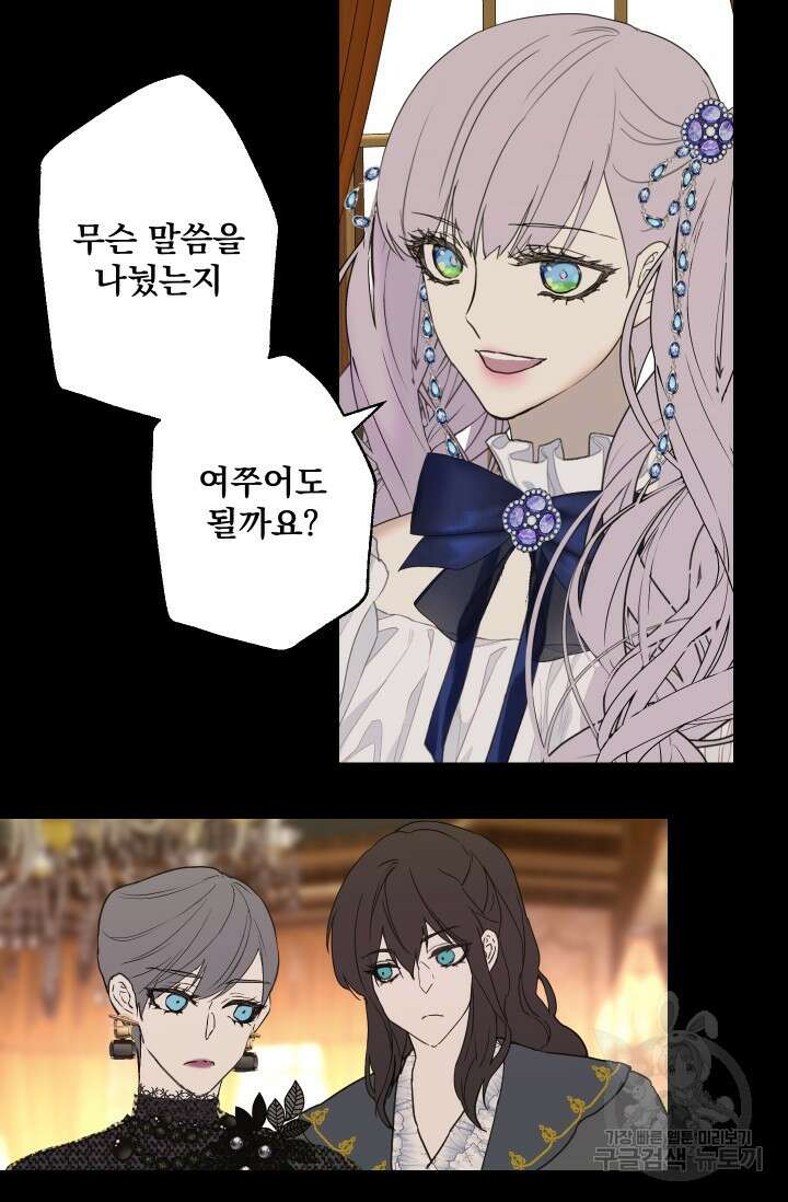 뜻대로 하세요 273화 10